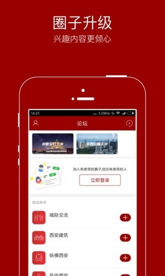 悦西安  v5.8.0图3