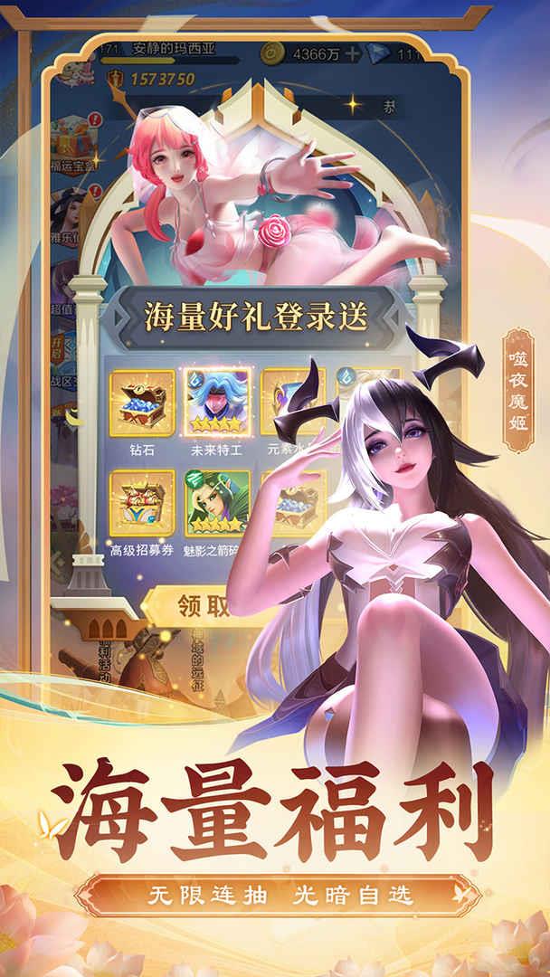 上古王冠  v1.948.031001图1
