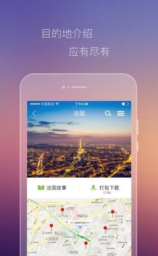 途引  v1.0图2