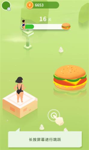 吃货跳一跳  v1.0图2