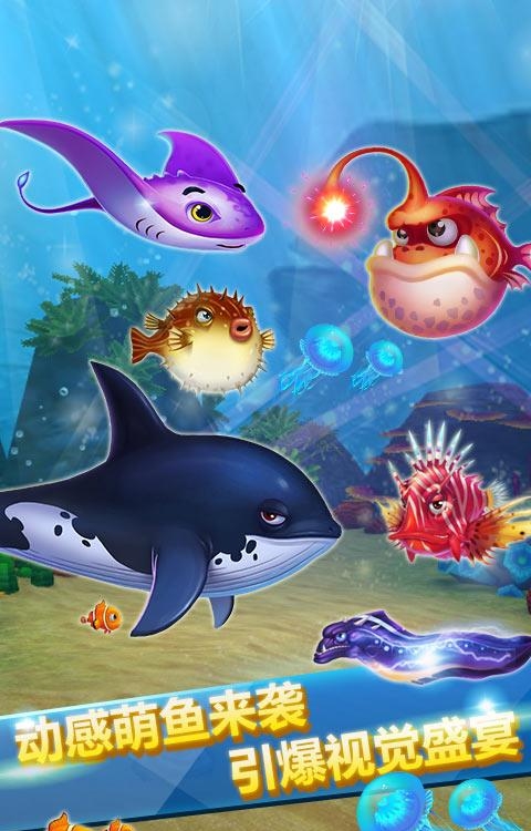 3D黄金渔场安卓版  v1.1.3图4