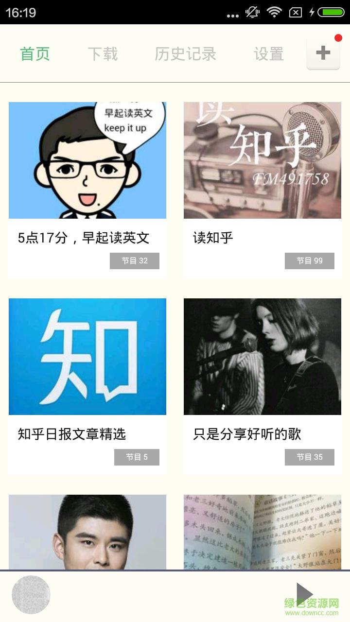 分答值乎  v4.2.0图3