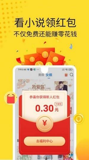 黄豆小说  v1.0.0图1