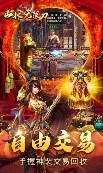 山林无限刀  v1.0图2
