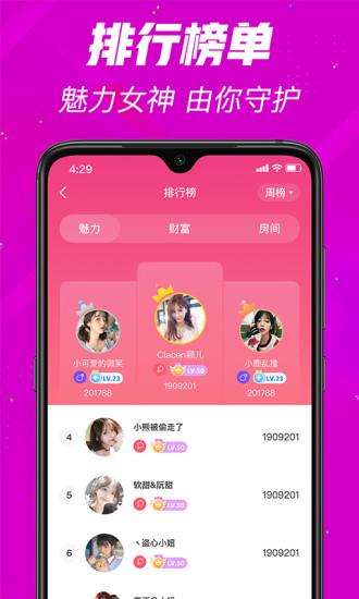 派星球  v3.2.2图3