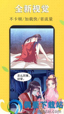 嗨皮漫画免费版  v1.0图4