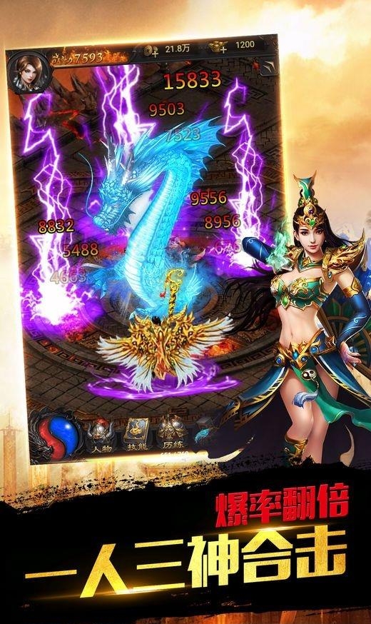 散人合击