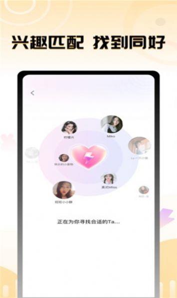 茄子语音  v1.0.0图2