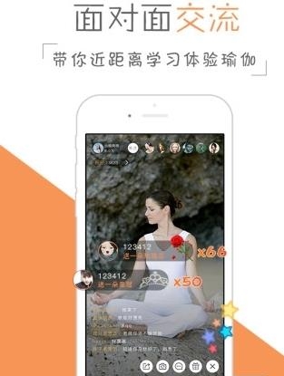 瑜秀直播  v1.0.8图3