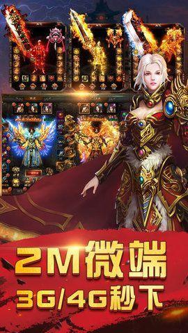 小极品传奇最新版  v1.0图1