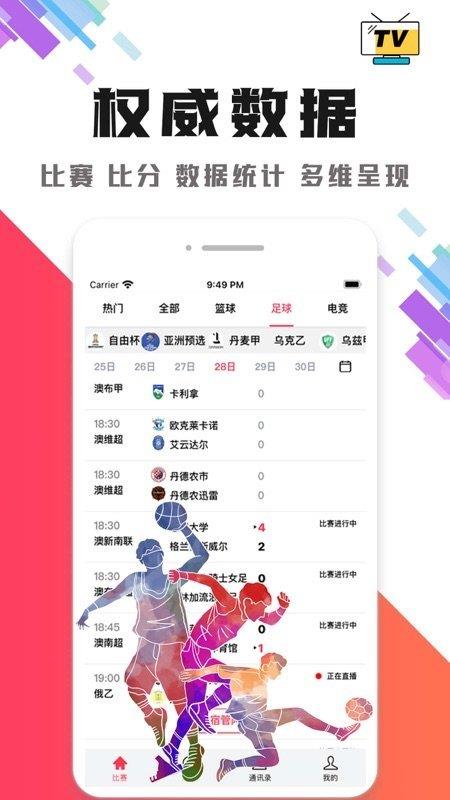 黑白直播官网版  v1.0图1