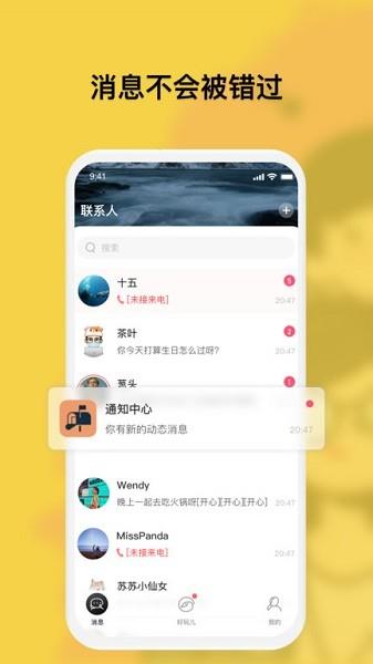 特近交友  v1.1.0图4