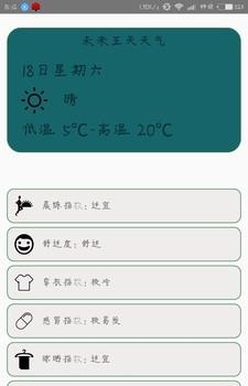 乐空气  v1.0图2