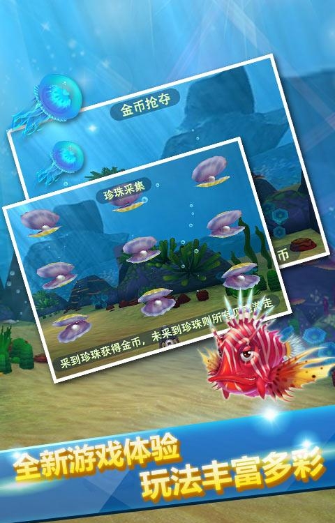 3D黄金渔场安卓版