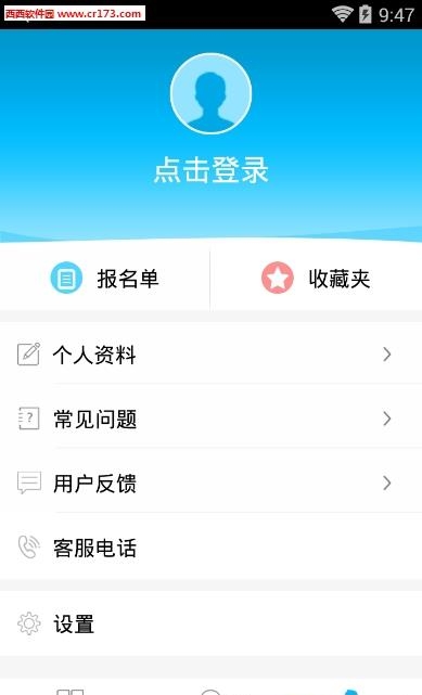 馒头工作  v2.0.7图2