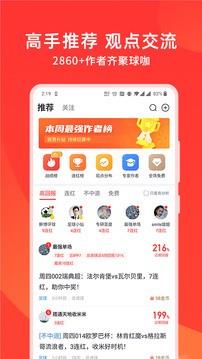 球咖  v9.4.5图2