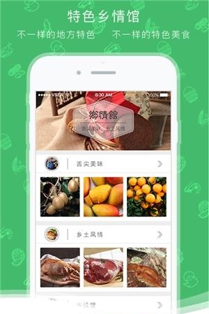 追味寻源  v1.7.4图2