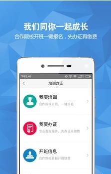 航运e家  v1.2.4图2