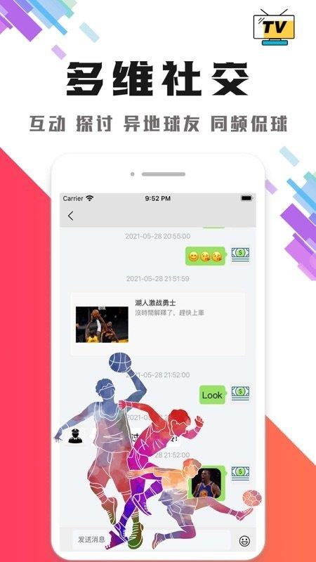 黑白直播官网版  v1.0图4