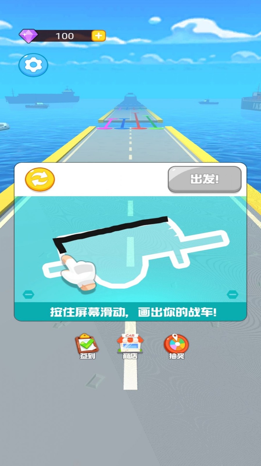 画线极品飞车  v1.0.0图2
