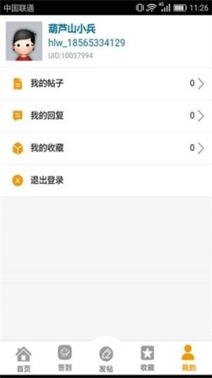 会玩社区  v6.0.6图2