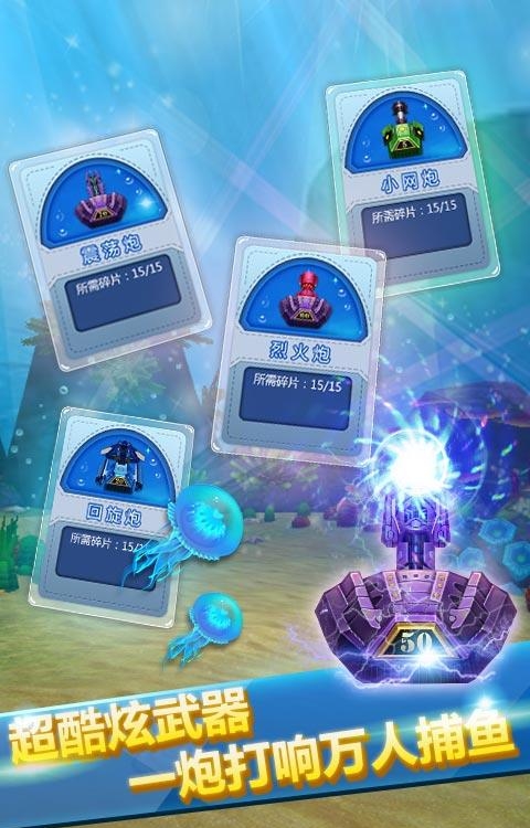 3D黄金渔场安卓版  v1.1.3图1