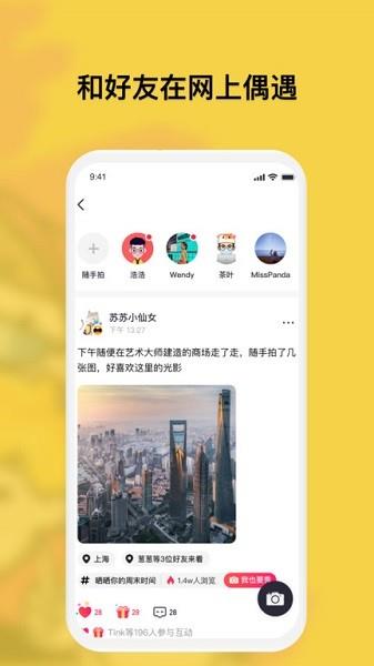 特近交友  v1.1.0图1