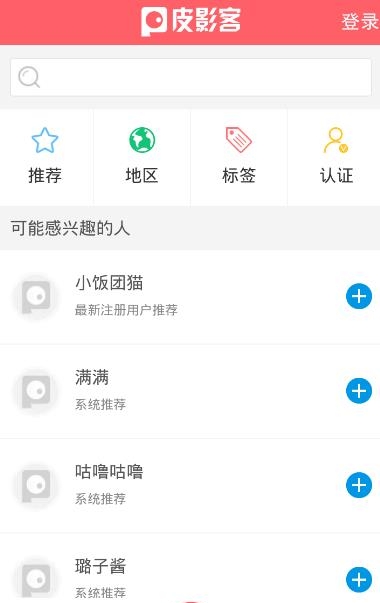 皮影客  v2.10.0图3