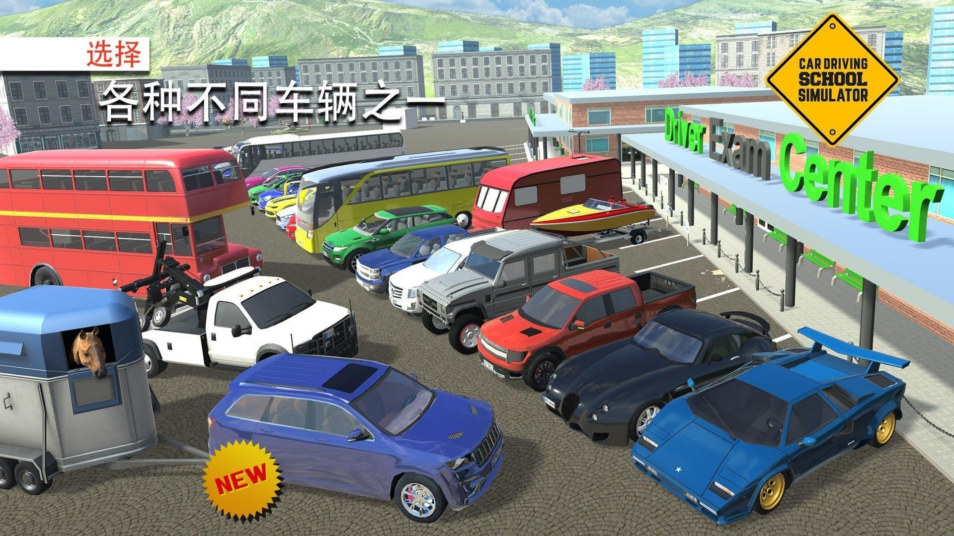 精彩的驾驶比赛  v1.4.7图1