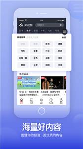 央视频官网版  v1.0图1