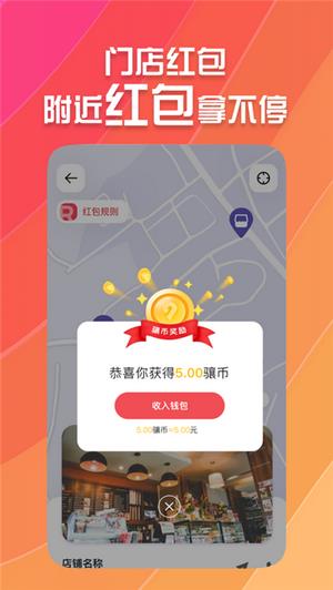 九骧店播  v2.4.8图2