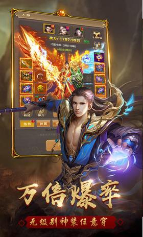 鬼斧神器传奇
