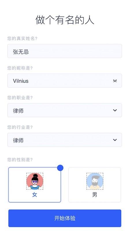 能人社交  v1.2.0图1