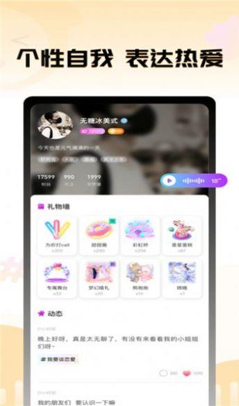 茄子语音  v1.0.0图1