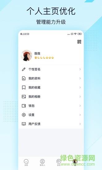 手机扣扣极速版(QQ极速版)  v4.0.0图2