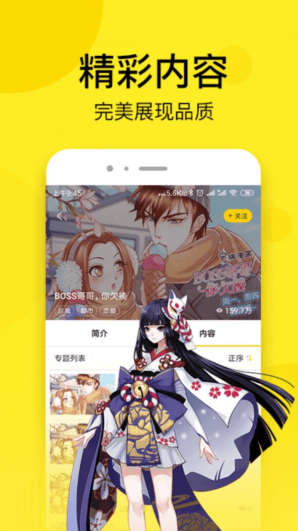 51漫画永久免费破解版  v8.1.3图2