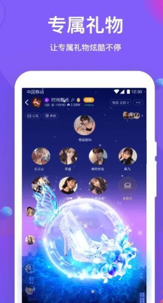 声聊  v1.0.1图1