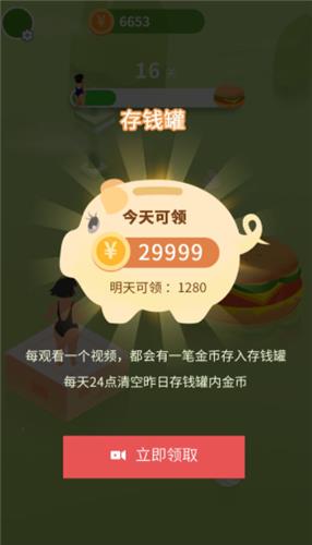 吃货跳一跳