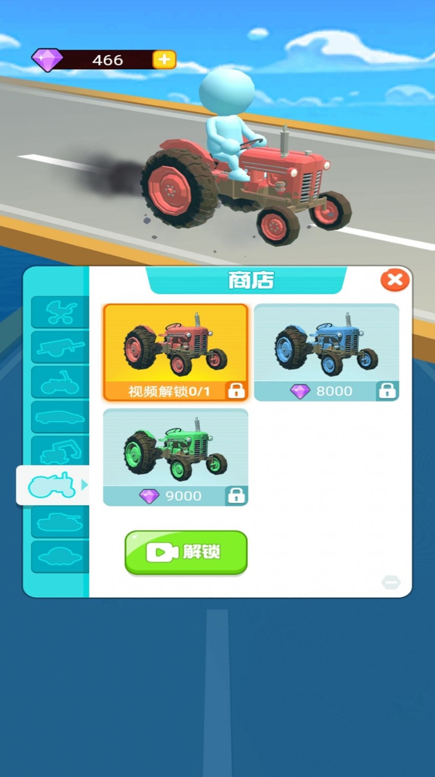 画线极品飞车  v1.0.0图1