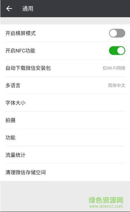 微信6.5.1有小视频功能版本  v6.5.1图3