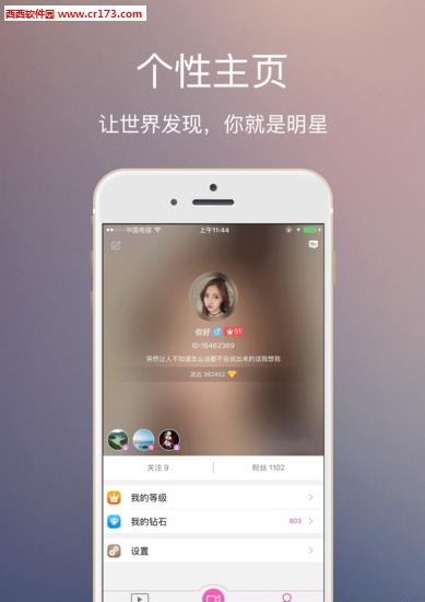 风云直播平台  v6.7.6图1