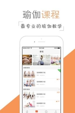 瑜秀直播  v1.0.8图2