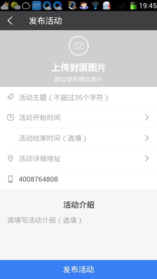 报名吧  v4.0.4图4