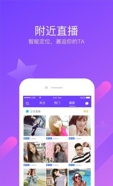 全民K歌直播  v4.6.6.278图4