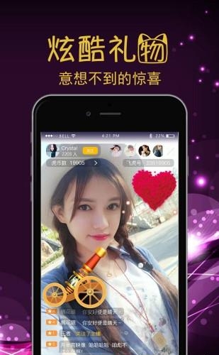 追梦直播  v3.1.2图2