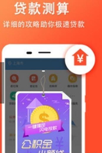 郑州公积金查询  v1.0图1