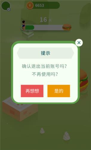 吃货跳一跳  v1.0图1