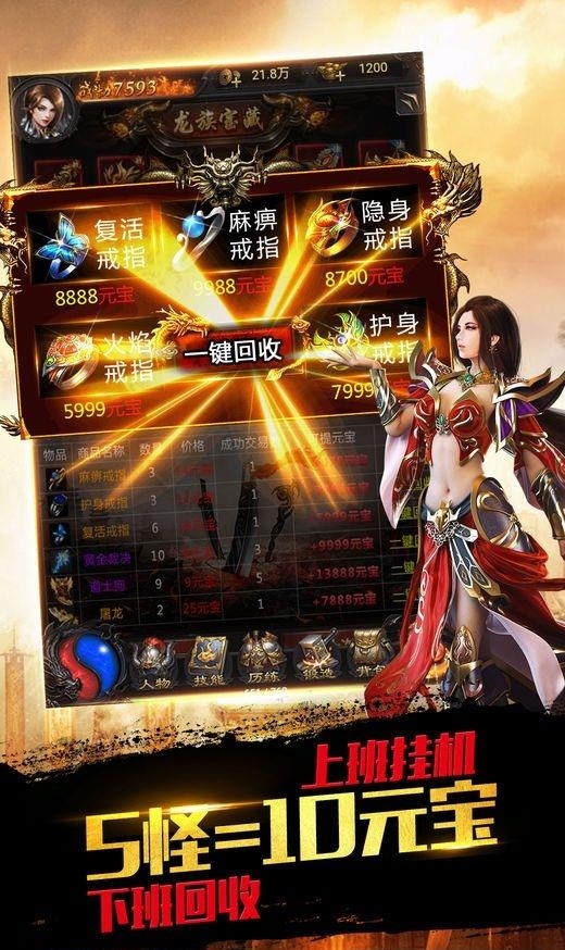 散人合击  v1.0图3