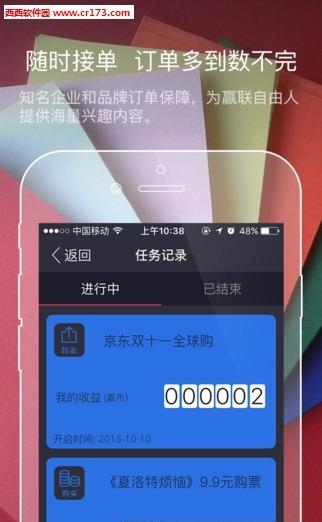 赢联  v4.4.0图3