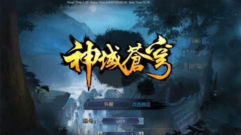 神域苍穹最新版  v1.1.1.0图5